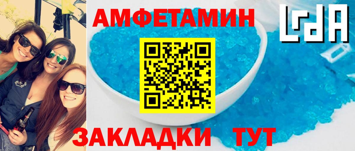 Амфетамин 98% Бийск