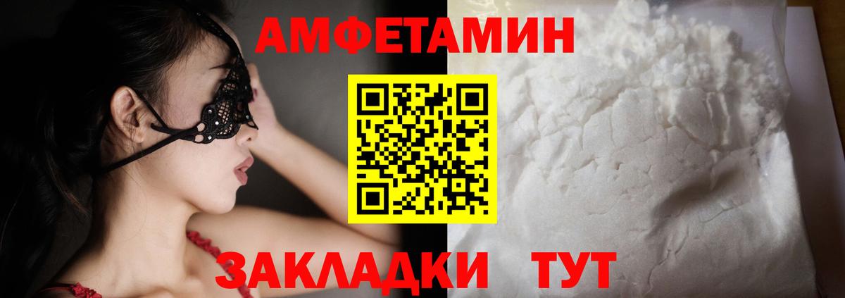 АМФЕТАМИН  Вход с VPN  Бийск  Amphetamine 97% 