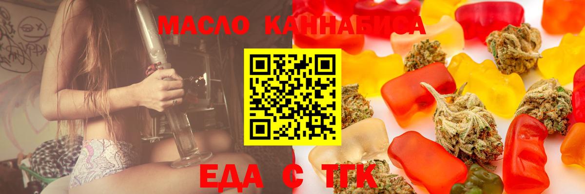 Cannafood марихуана  Вход с VPN  Бийск 