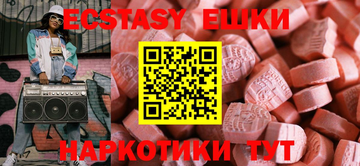 ЭКСТАЗИ диски Бийск
