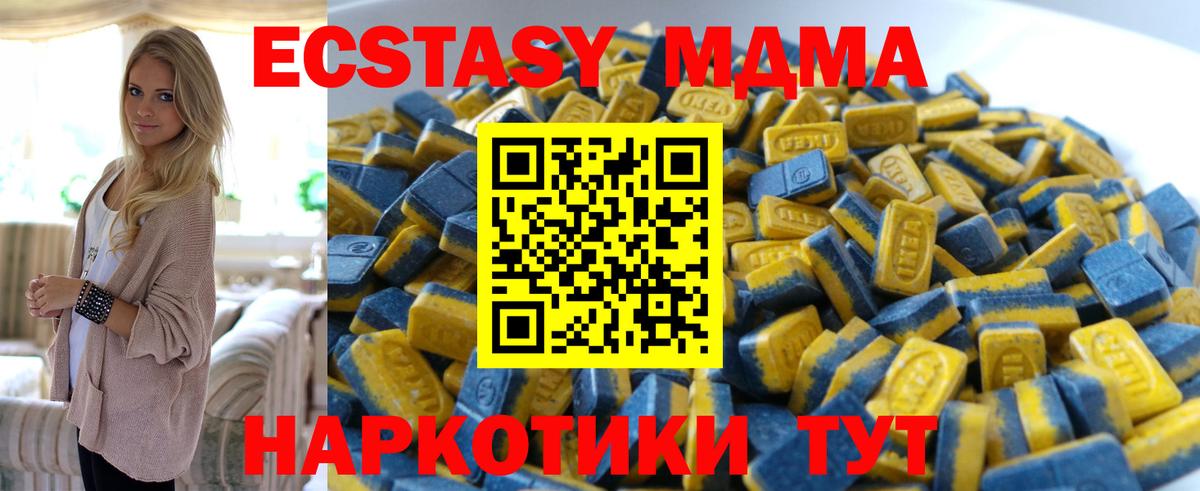 Экстази 300 mg  Ecstasy mix  цены   Бийск  Вход с VPN  Экстази 