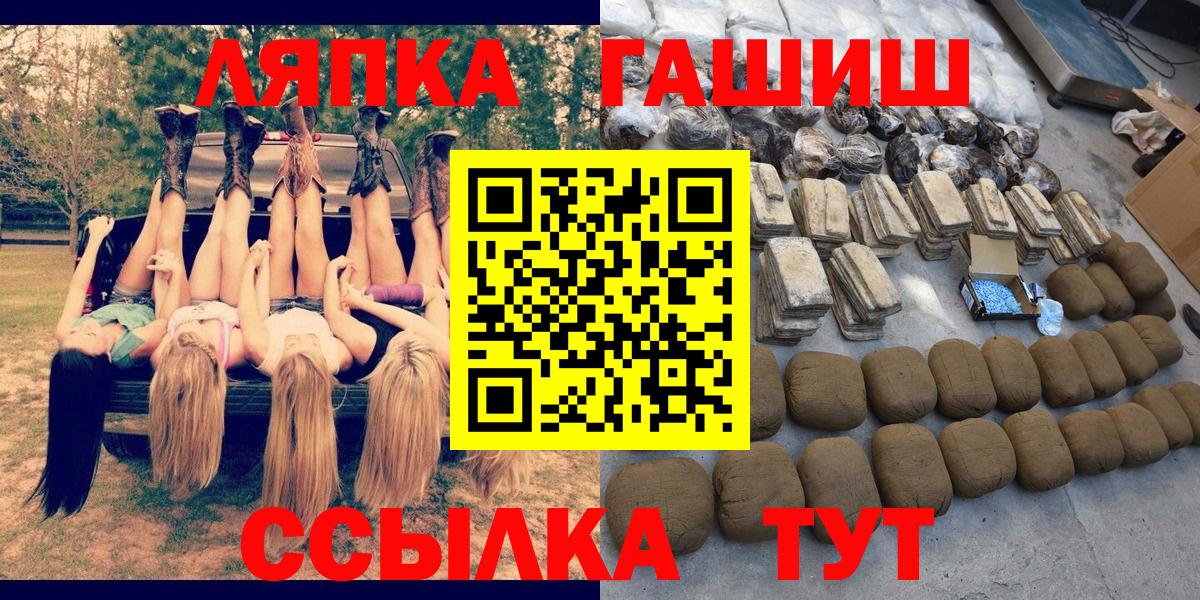 Бийск  Гашиш индика сатива  продажа наркотиков  Вход с VPN 