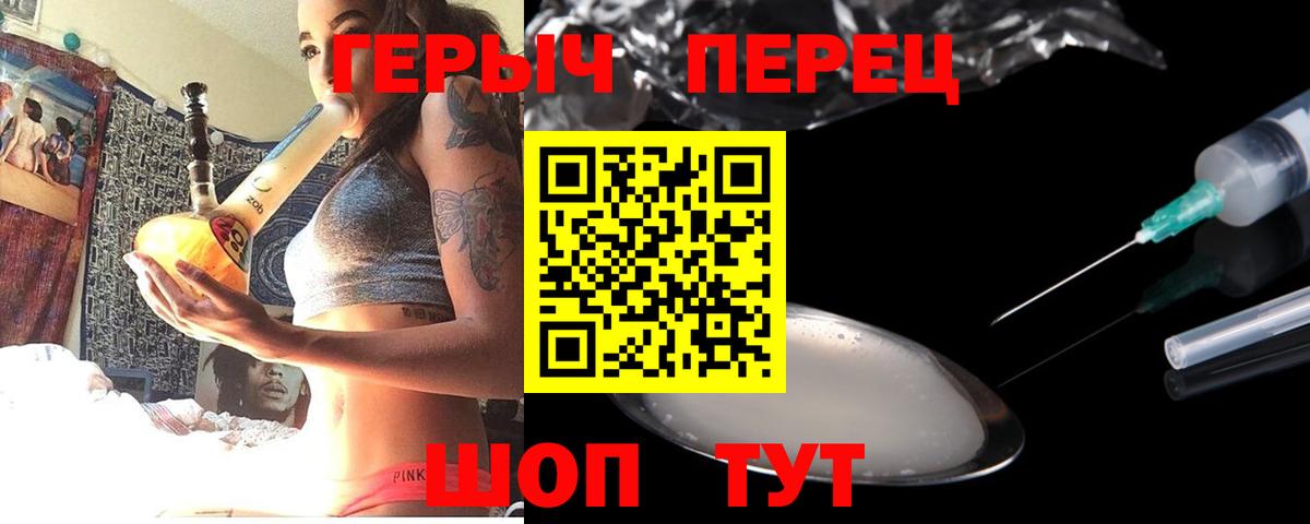 Героин герыч  Вход с VPN  Бийск 