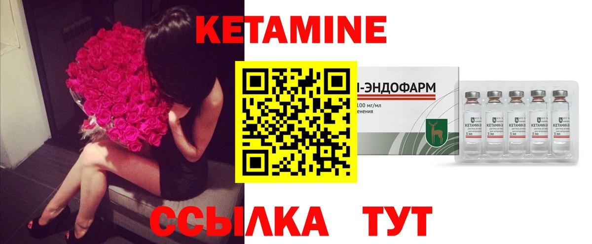Бийск  Кетамин VHQ  Вход с VPN  Кетамин ketamine 