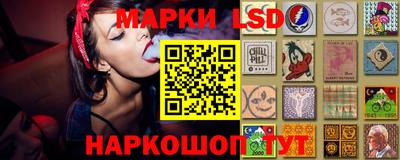 марки lsd Апрелевка