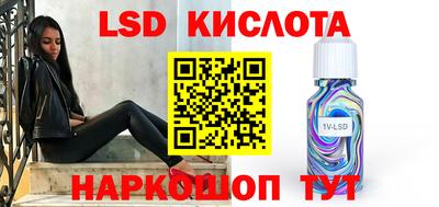 марки lsd Апрелевка