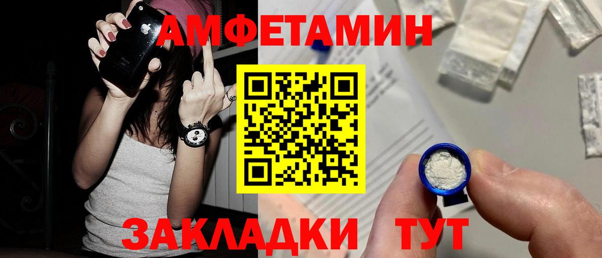 Бийск  МЕТАМФЕТАМИН винт  Вход с VPN  МЕТАМФЕТАМИН винт 
