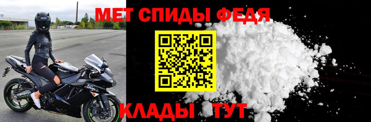 МЕТАМФЕТАМИН кристалл Бийск