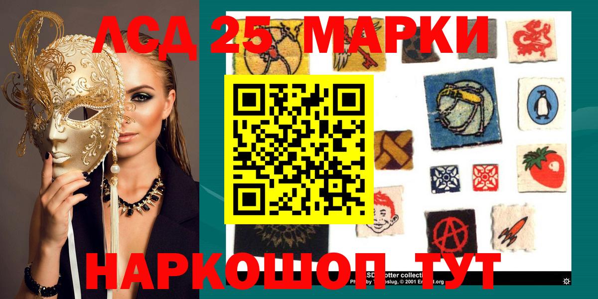 Бийск  Марки N-bome 1,8мг  Вход с VPN 
