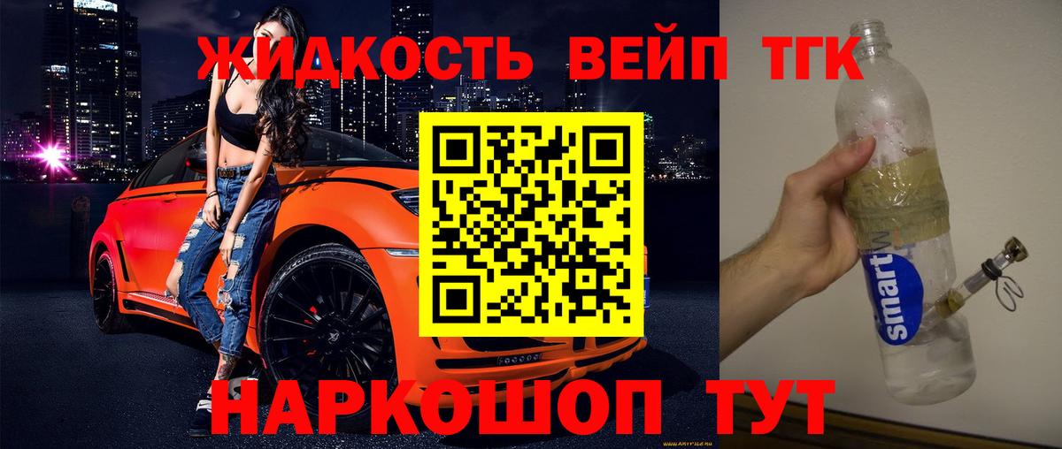 ТГК Wax Бийск