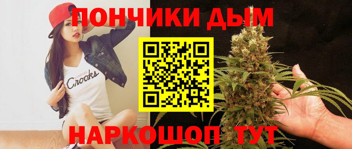 Бошки Шишки VHQ  Конопля тримм  Вход с VPN  Конопля Bruce Banner  Бийск  Конопля MAZAR 